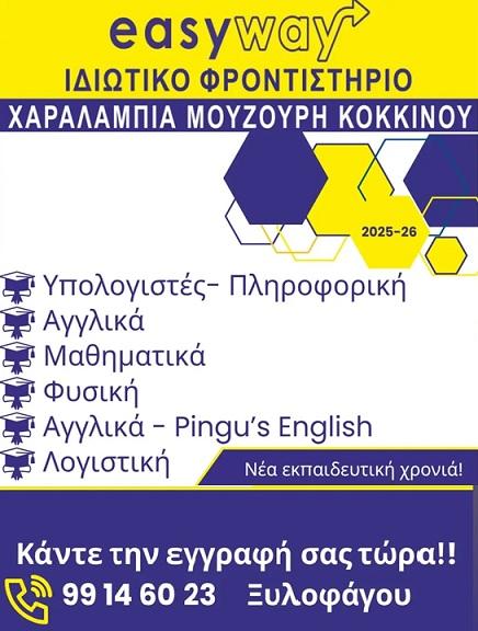 EasyWay Learning Center