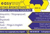 EasyWay Learning Center EasyWay Learning Center