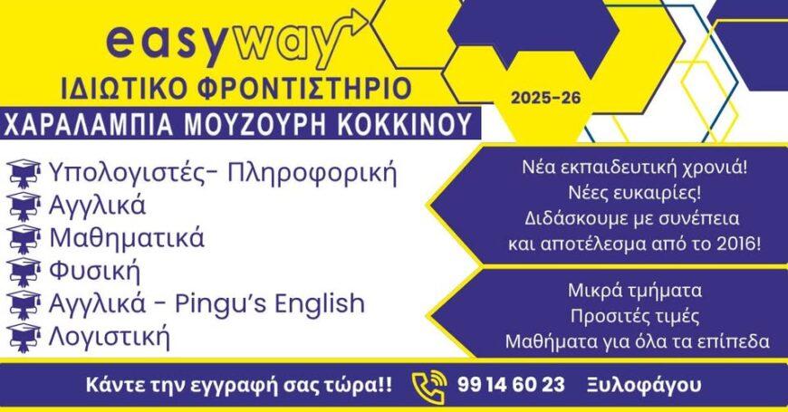 EasyWay Learning Center