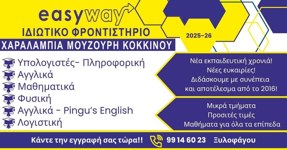 EasyWay Learning Center