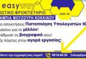 EasyWay Learning Center