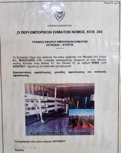 ΚΑΤΑΣΚΕΥΑΖΟΝΤΑΙ ΑΦΑΛΑΤΩΣΕΙΣ ΥΦΑΛΜΥΡΟΥ ΝΕΡΟΥ