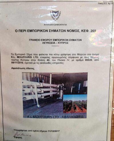 ΚΑΤΑΣΚΕΥΑΖΟΝΤΑΙ ΑΦΑΛΑΤΩΣΕΙΣ ΥΦΑΛΜΥΡΟΥ ΝΕΡΟΥ