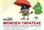 P.K. Kousoulos DIY LTD