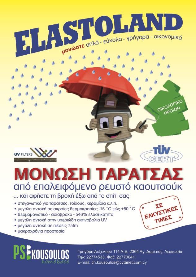 P.K. Kousoulos DIY LTD