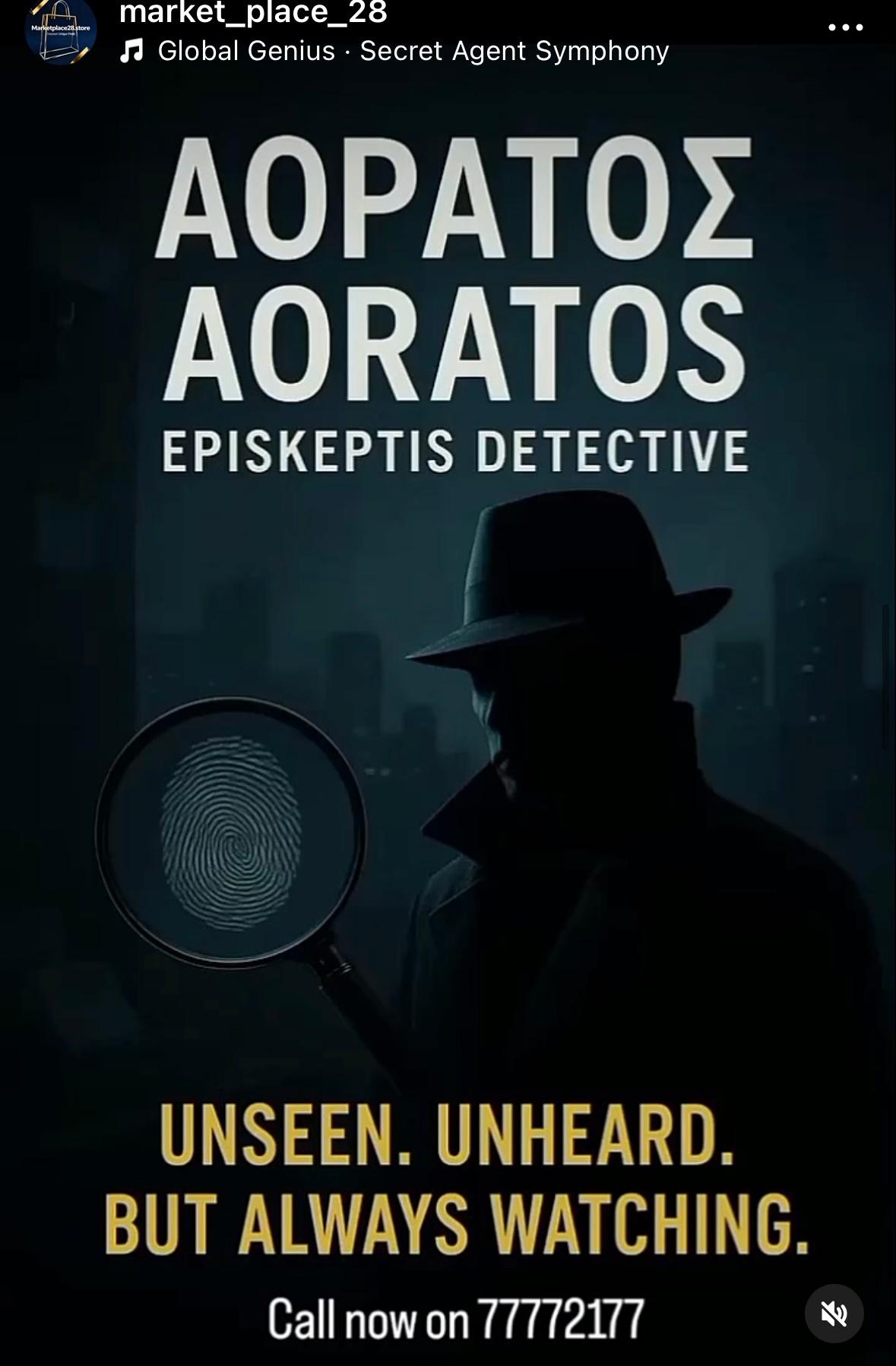 Aoratos Episkeptis Detective