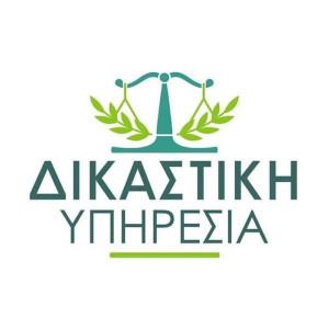 Βοηθός Αρχιπρωτοκολλητής