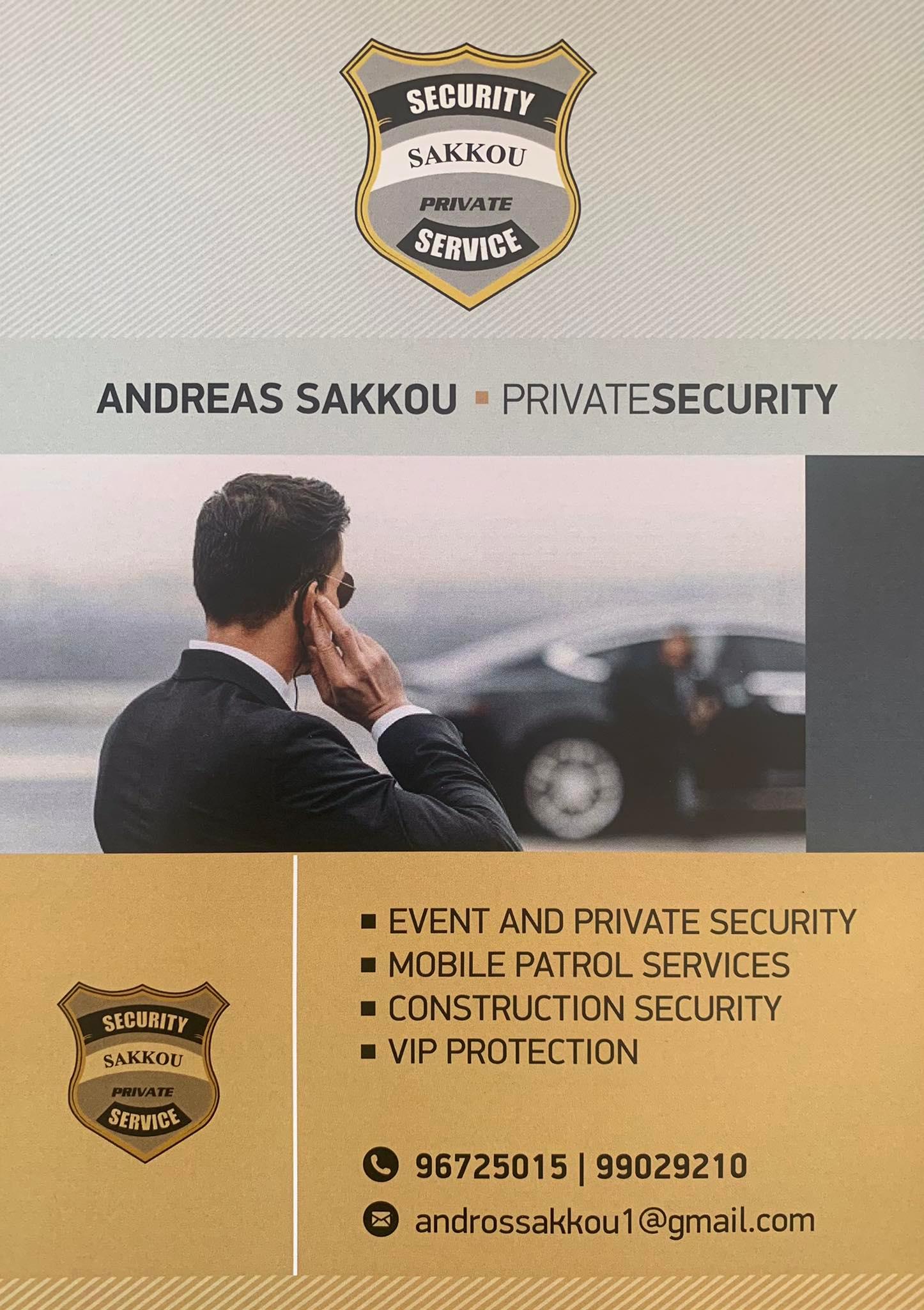 Θέση Εργασίας – Φύλακας Ασφαλείας/Security Guard – Sakkos Private Security Services