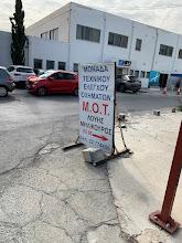 Μ.Ο.Τ. SERVICES MILIKOUROS Milikouros mot