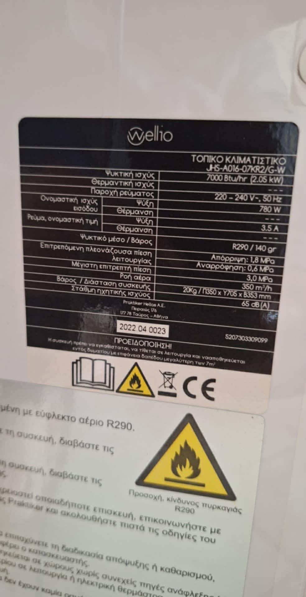 ❄️ Φορητό Κλιματιστικό 7.000 BTU – Σχεδόν Καινούργιο ❄️