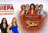 Φέρτε μας Jalla – Η Κωμωδία που θα Σπάσει Ταμεία!