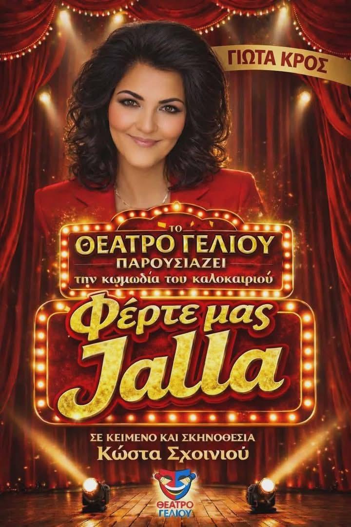 Φέρτε μας Jalla – Η Κωμωδία που θα Σπάσει Ταμεία!