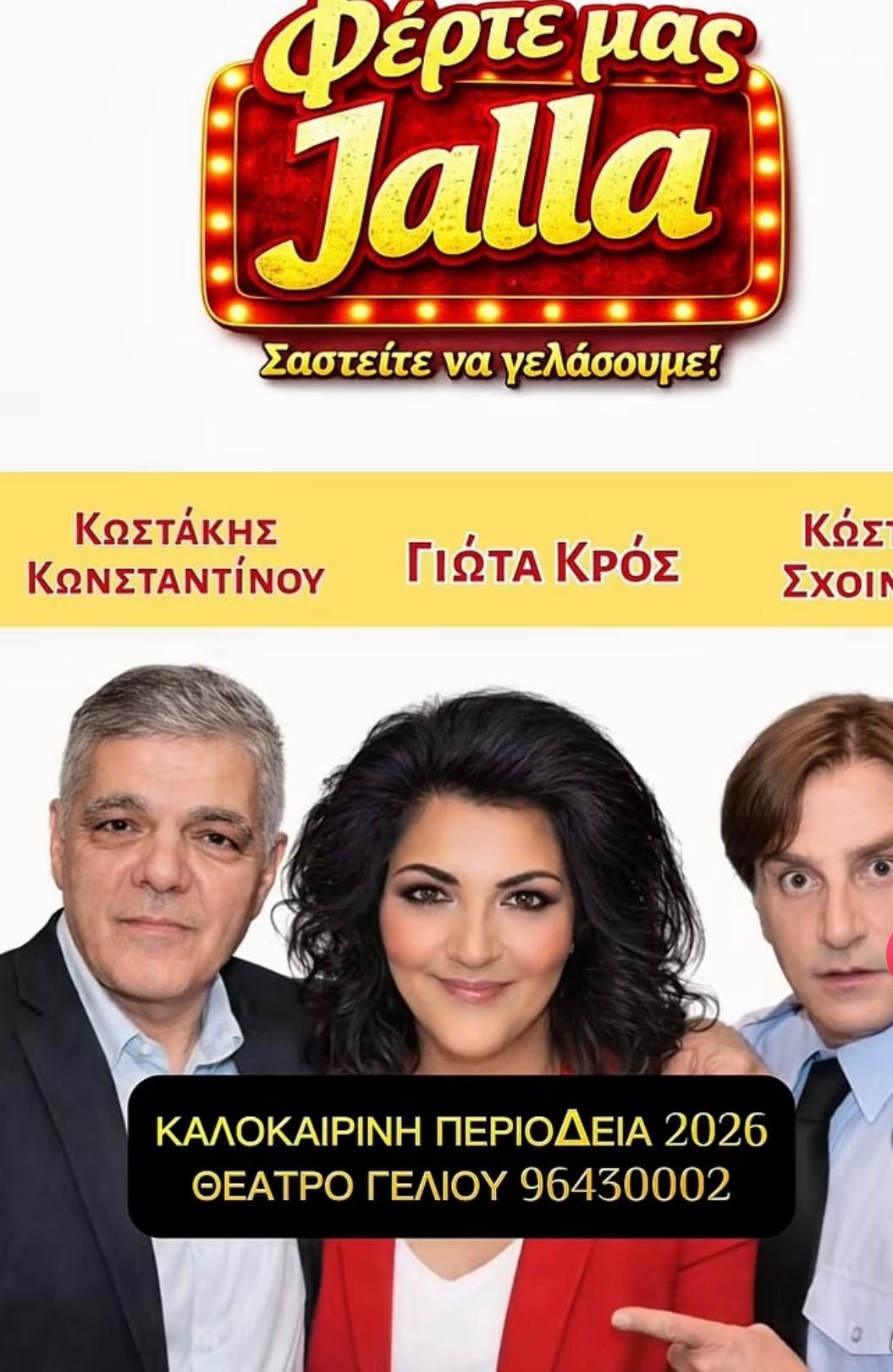 Φέρτε μας Jalla – Η Κωμωδία που θα Σπάσει Ταμεία!